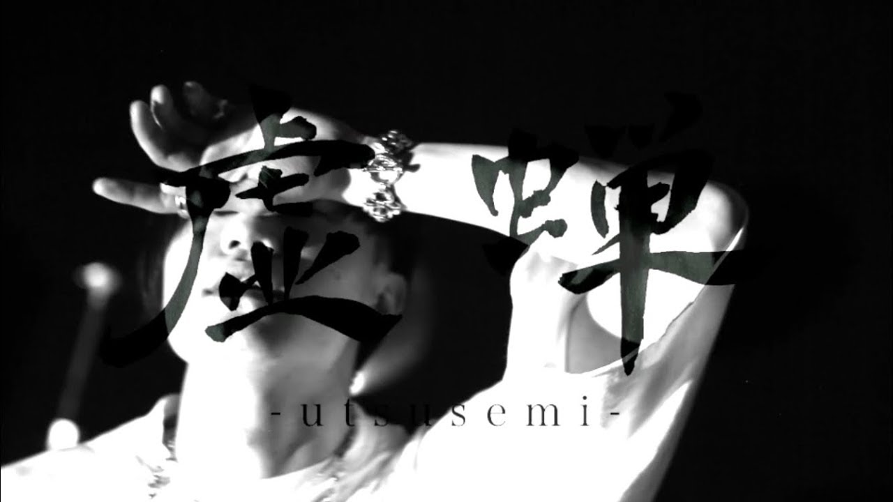 鴉 / 虚蝉-utsusemi-