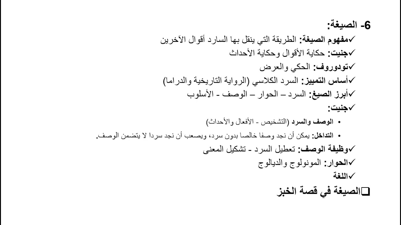 القصة القصيرة المغربية، د. عبد الغني حسني