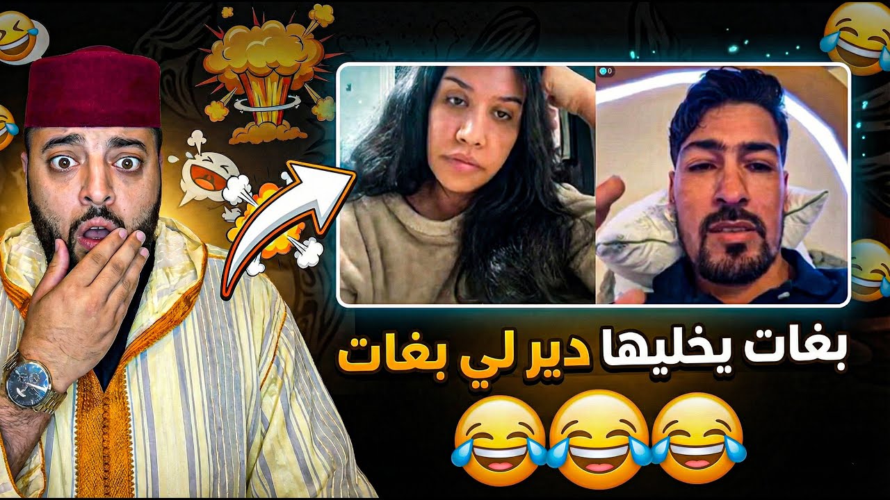 الزوجة الصالحة بغات الرجل يخليها تخدم و تلبس لي بغات و دير لي بغات 🤣 برنامج الزواج مع الفقيه