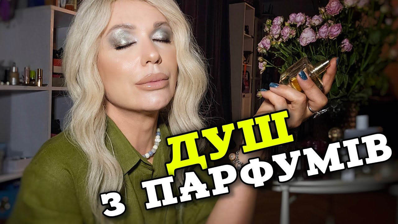 аромати 