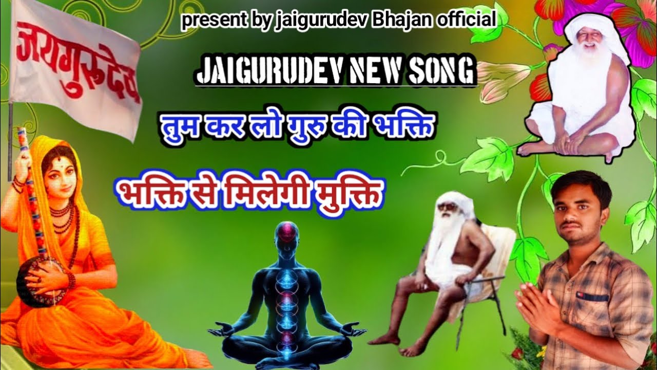 बहुत सुन्दर प्रार्थना || तुम सुनलो गुरु की भक्ति || भक्ति से मिलेगी मुक्ति