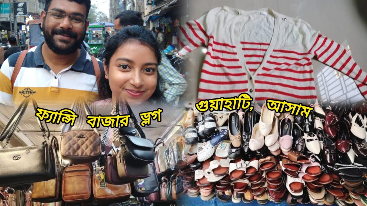ফ্যান্সি বাজার ভ্লগ | গুয়াহাটি, আসাম....গৌহাটি, আসামের ফ্যান্সি মার্কেটে আমার শপিং ডে 🛍️