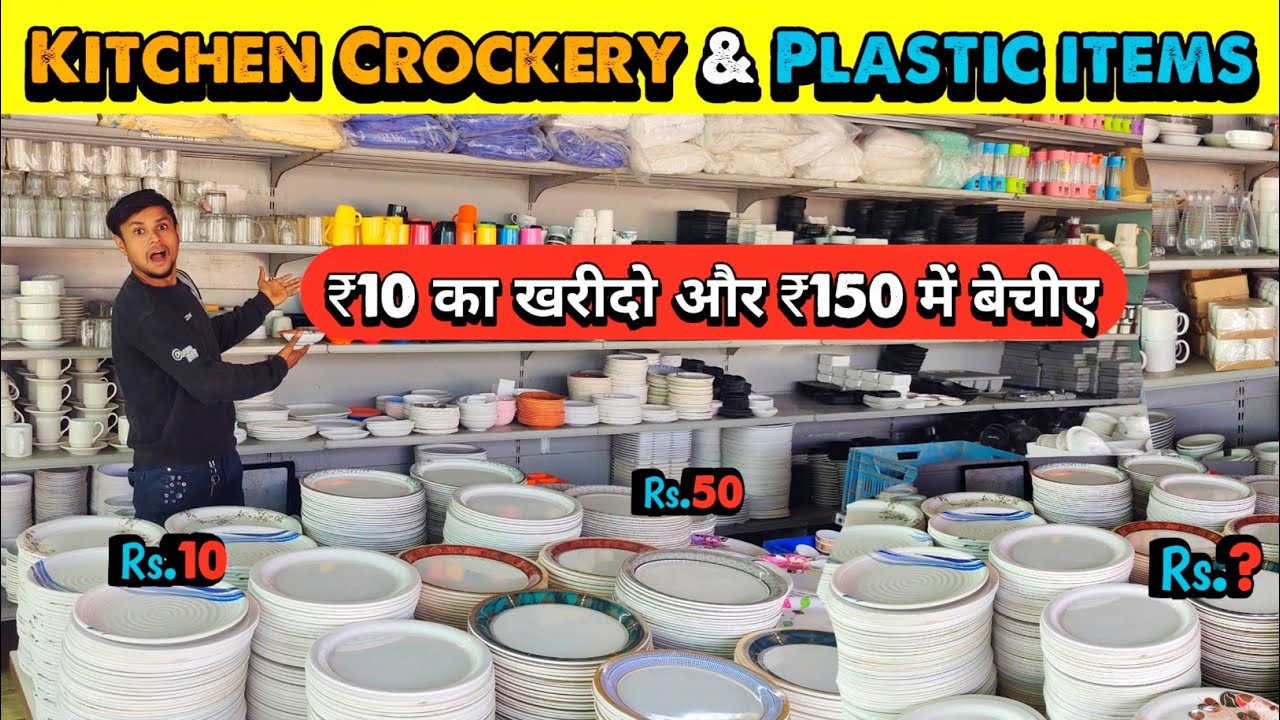 ALANG KITCHEN MARKET :-Crockery & Kitchen की सभी प्रकार की items मील जाएगी ,वो भी किलो के हिसाब से..