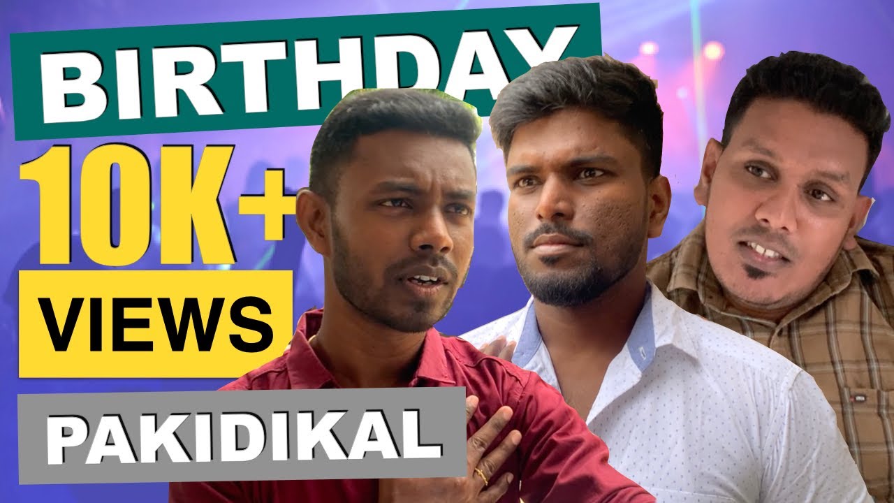 எங்கட ஊர் Birthday Comedy 😂 | Tamil Comedy | Pakidiya Kathaippam | Sri Lankan Tamil Comedy