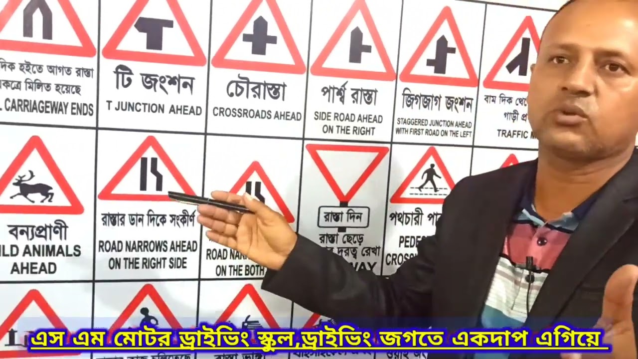 সরকারি নিবন্ধিত মোটরযান প্রশিক্ষকের মাধ্যমে রোড সাইন সম্পর্কে বিস্তারিত তথ্য জানুন।