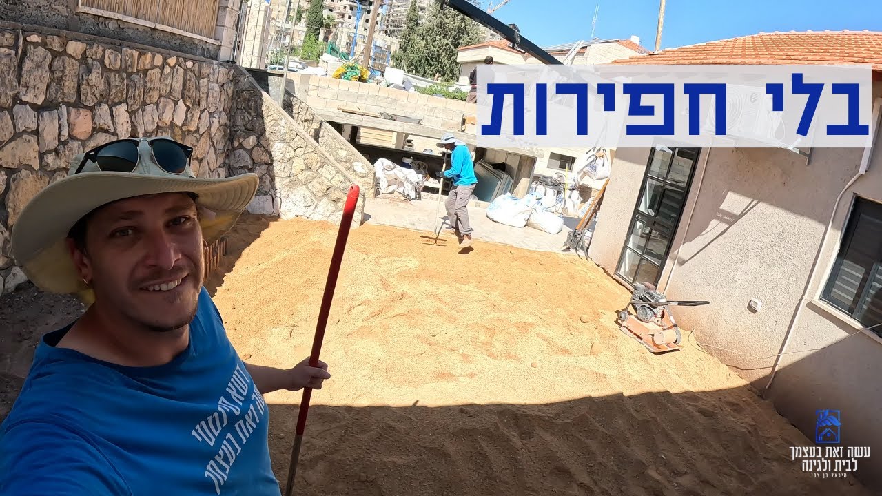 איך מכינים את השטח להתקנת דשא סינטטי בגינה