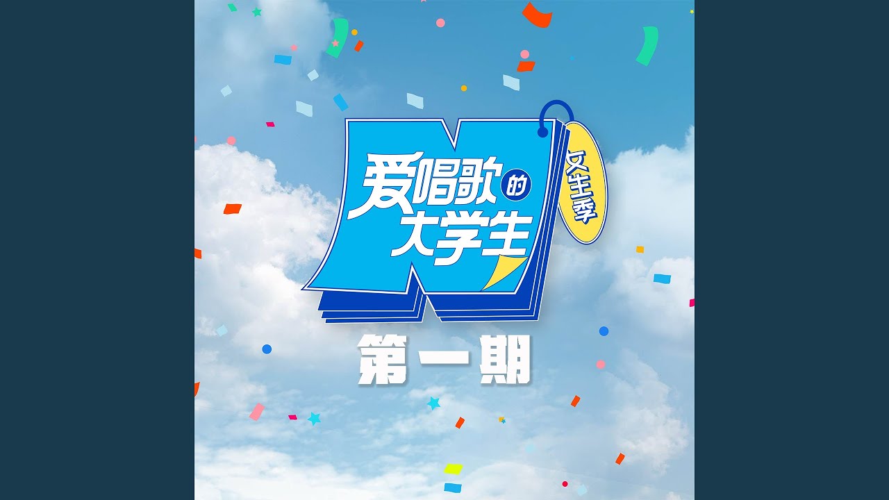 歷歷萬鄉 (现场)