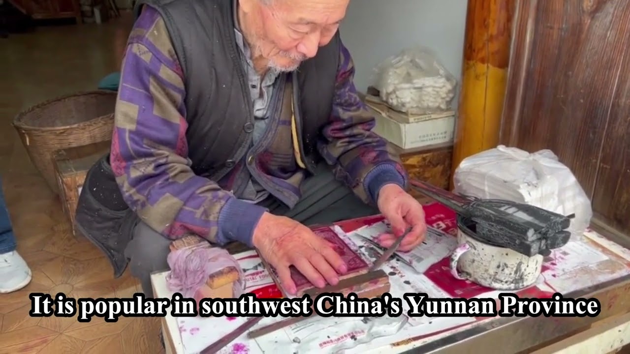 Ancient crafts Jia Ma of Bai ethnic group