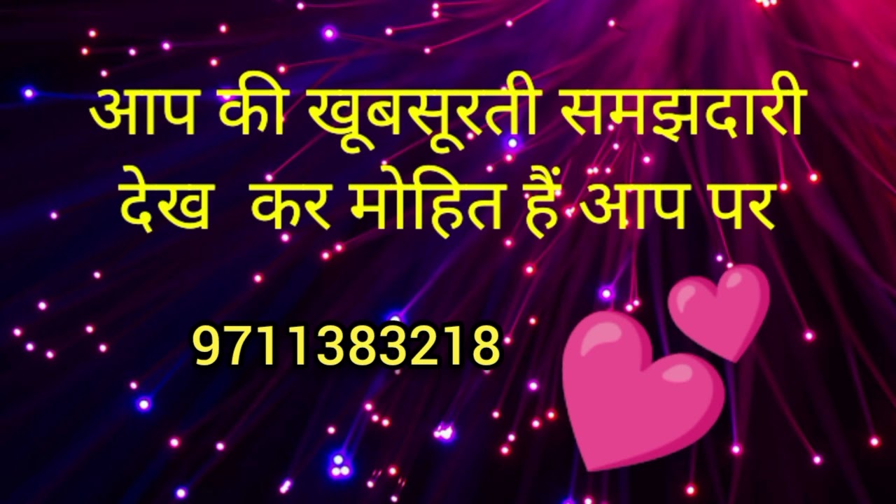 Aap ki khubsurti samjhdari dekh kar Mohit h aap par 🥰9711383218 WhatsApp number 🔮