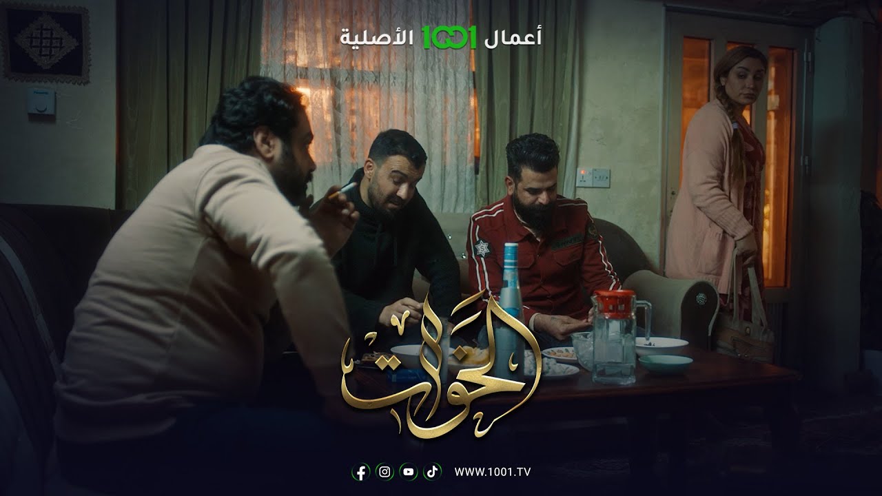 كيف لعبير أن تعيش مع هذا المخلوق ؟ | الخوات