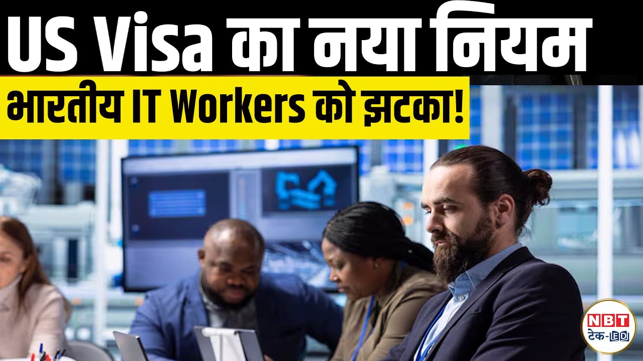 H1B Visa Renewal 2024: New US Interview Rule Explained for Indian IT Workers & Extensions