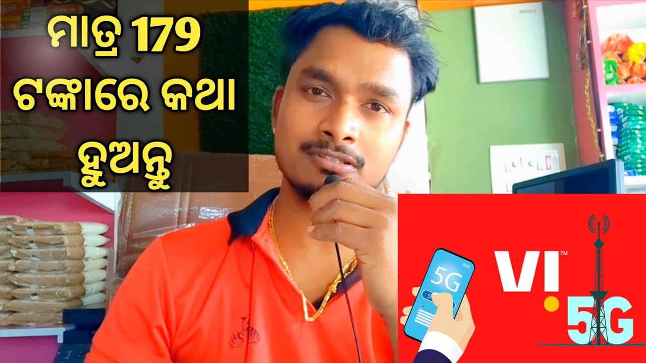 ଆସିଗଲା ସବୁଠୁ ଶସ୍ତା VI SIM- ମାତ୍ର -179 ଟଙ୍କାରେ କଥା ହୁଅନ୍ତୁ||VI Sim 179 Plan Details In Odia