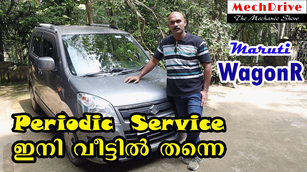 Maruti WagonR Periodic Service ഇനി വീട്ടിൽ തന്നെ