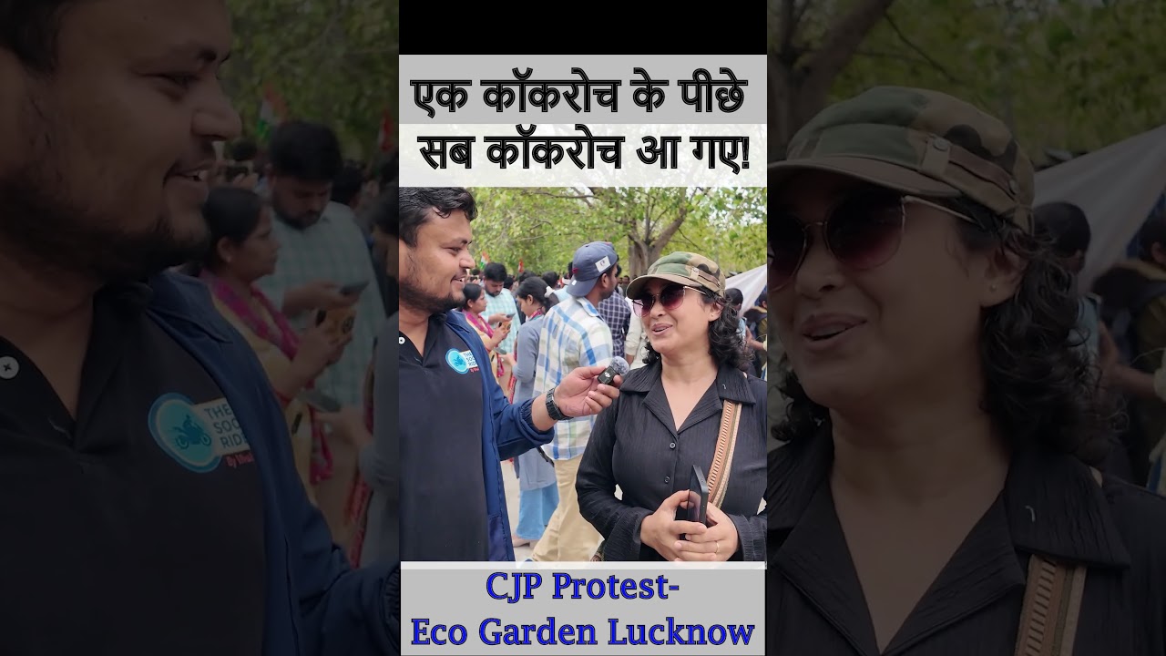 CJP Protest Lucknow| Yogi CM UP | CJP