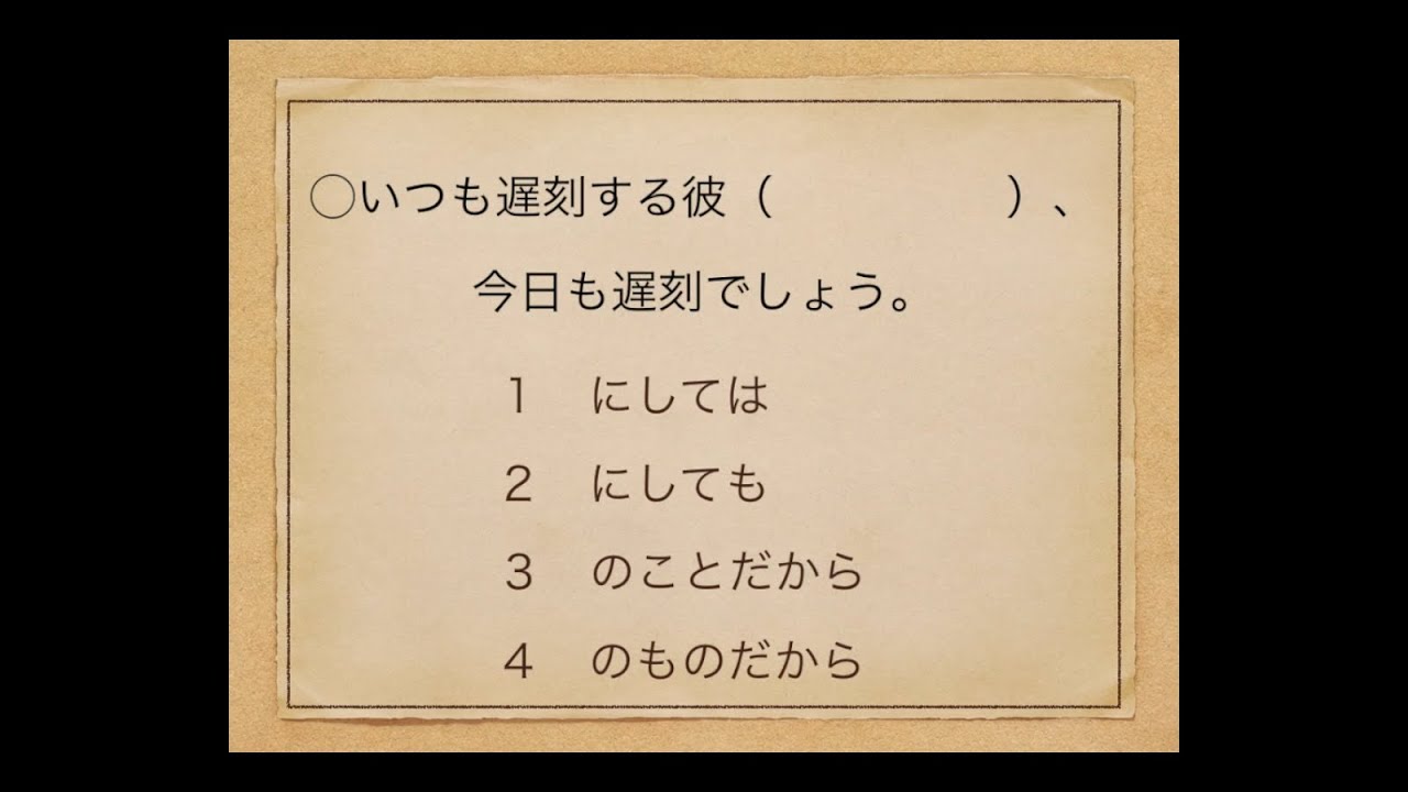 N1文法4･5･6