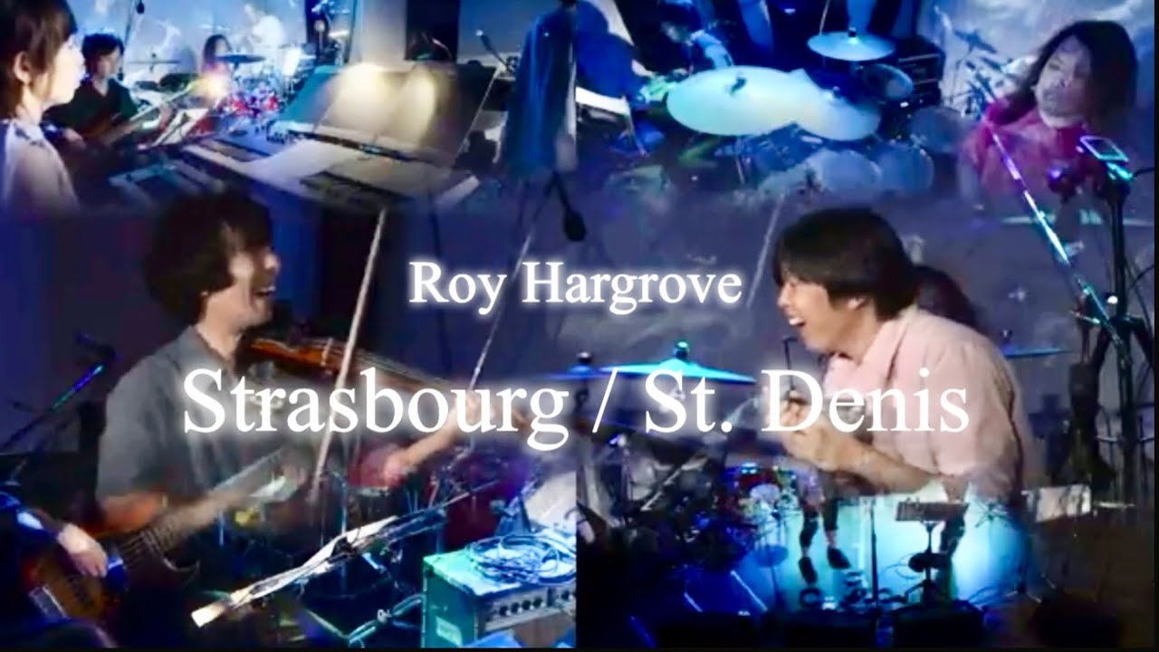 「Strasbourg / St. Denis」ヴァイオリンとクロマチック・ハーモニカでやったら楽しすぎた