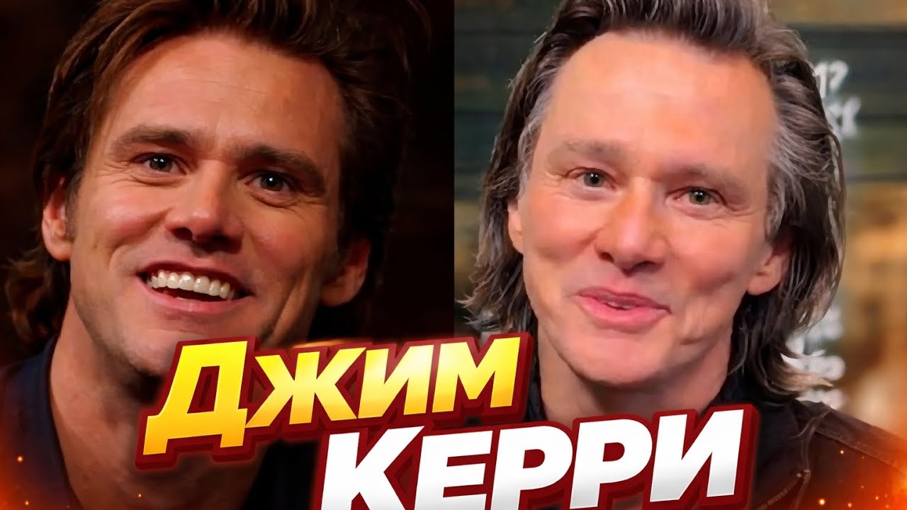 🔮Джим Керри ТАРО разбор🧙‍♂️ #джимкерритаро