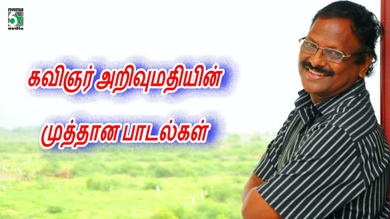 Kavingar Arivumathi Special Super Hit Collection Audio Jukebox