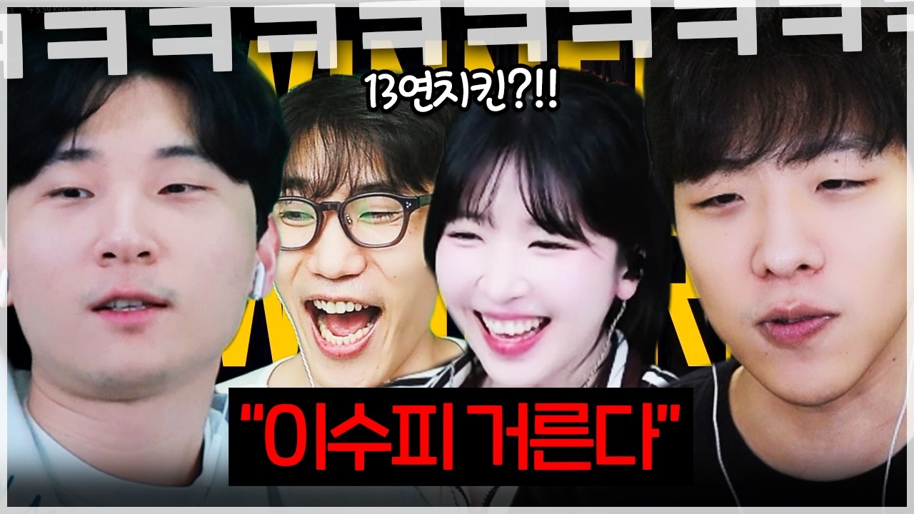 결국 오빠들에게 손절당한 수피ㅋㅋㅋㅋ