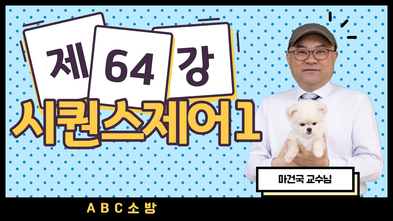 제64강 시퀀스제어 1