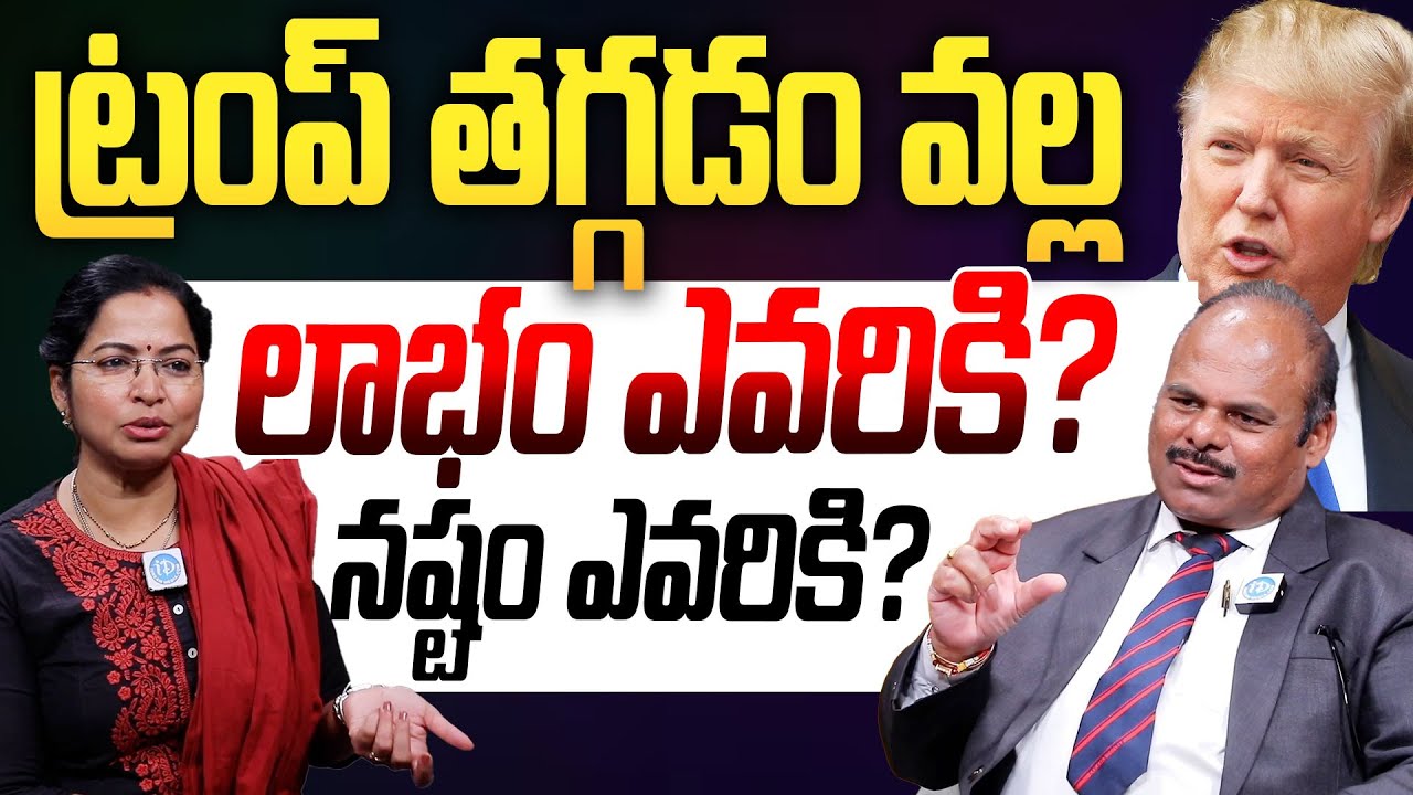Dr Ravinder Rena About Trump 50% to 18% tariff | Trump vs Biden tariffs | Who Benefits and Who Loses