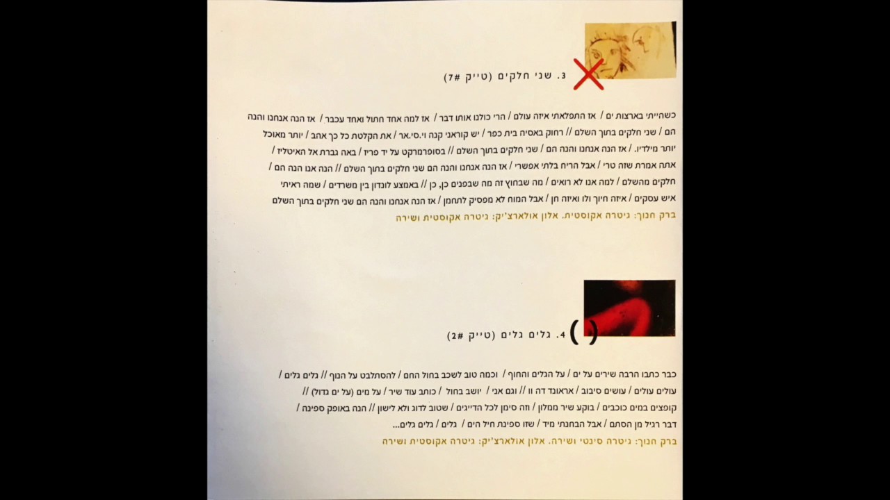 אולארצ׳יק בשקט עם ברק חנוך - שני חלקים