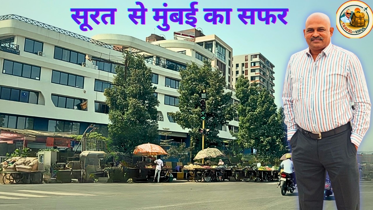 Surat Se Mumbai Ka Safar | TRAVEL WITH VIPUL| Mumbai Airport Road Trip from Surat |mumbai | Surat