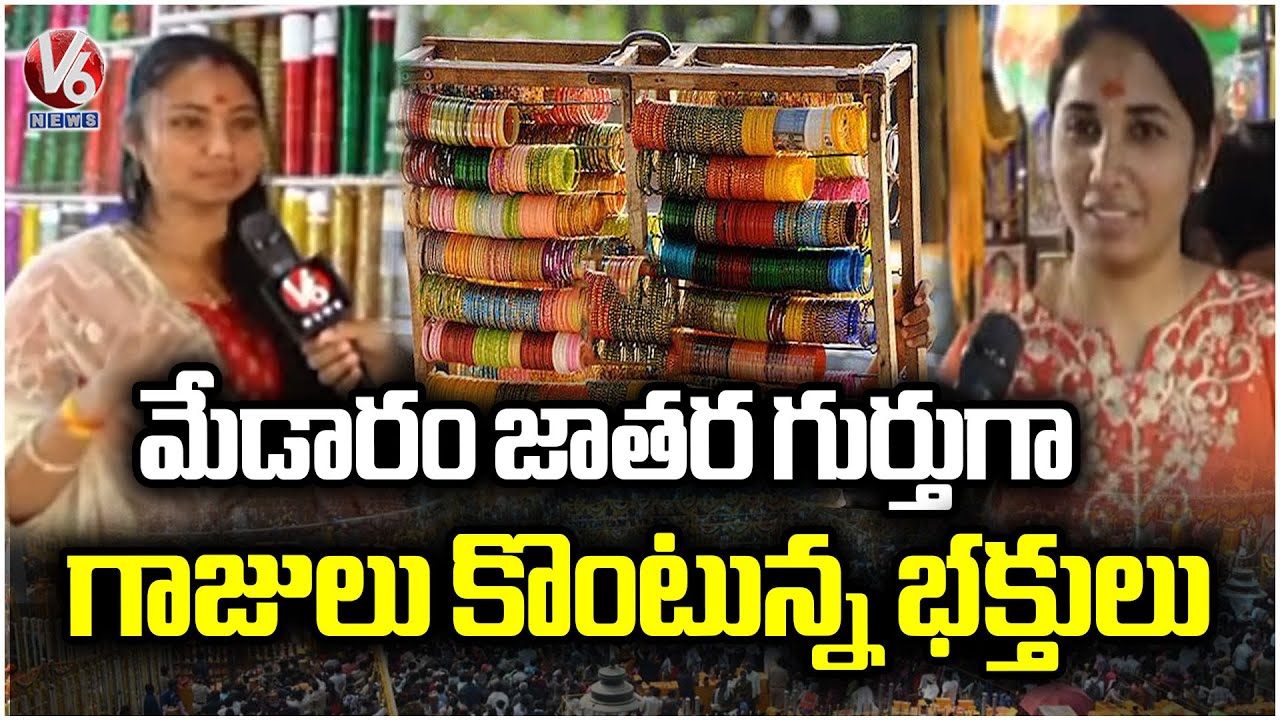 Devotees Buying Bangles At Medaram Jatara | Sammakka saralamma Jatara 2026 | V6 News