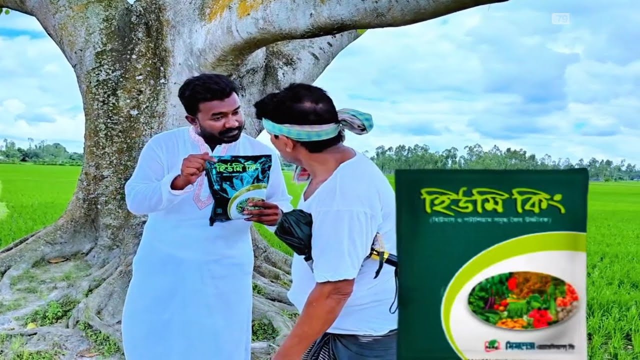 Amazing changes occur in the soil when you use Humi King! Learn now // Humi King //Mimpex Agrochemicals Ltd