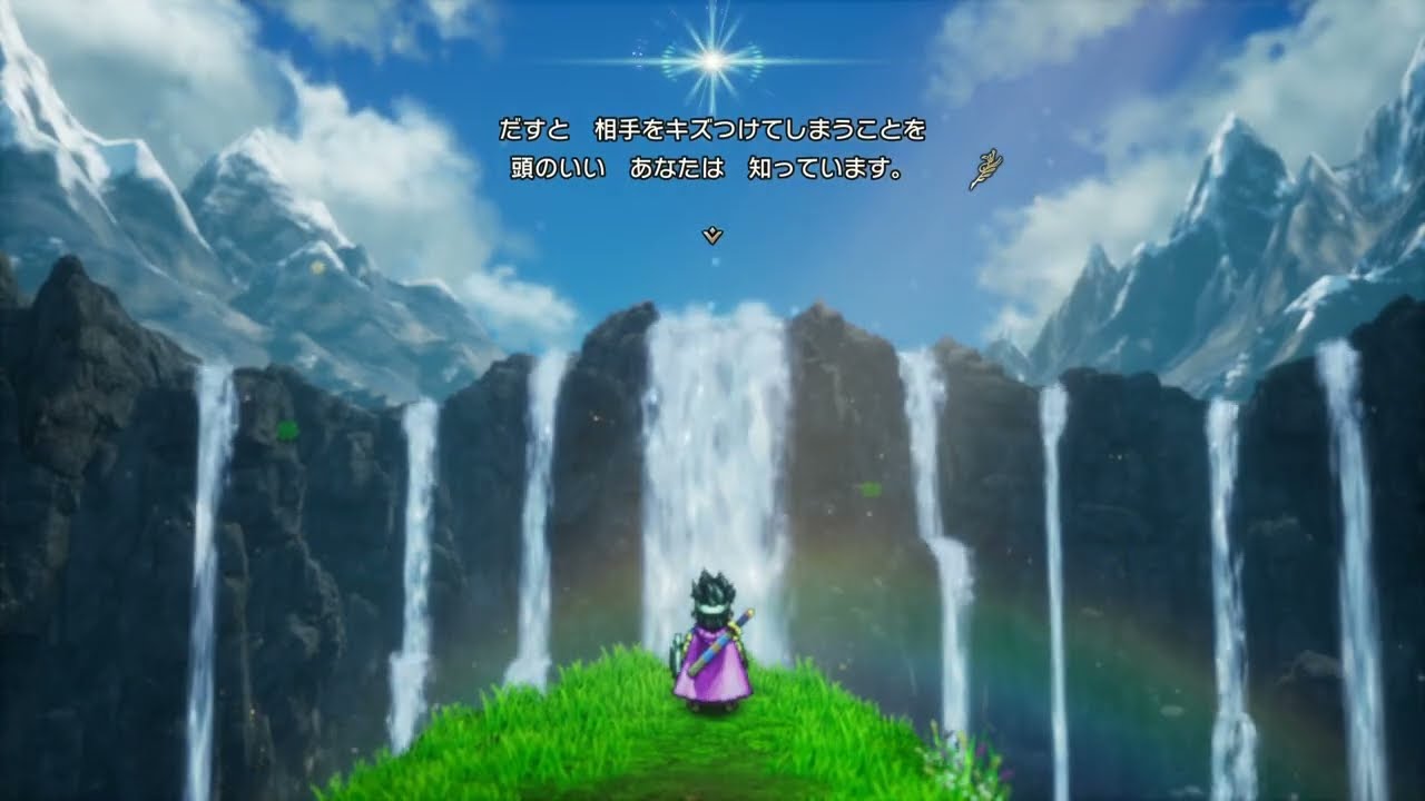 DQ3R 冒険の書1p目（ドラゴンクエスト3 リメイク ）