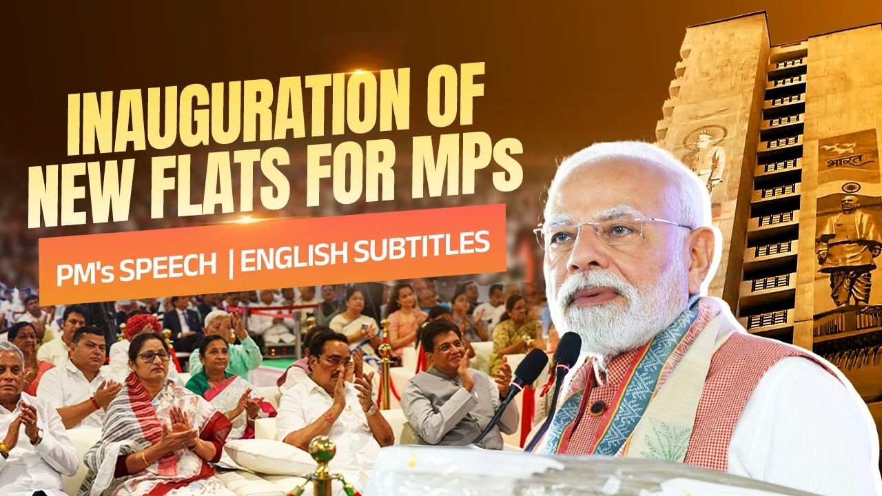 PM's speech at the inauguration of newly constructed flats for Members of Parliament | Eng Subtitles