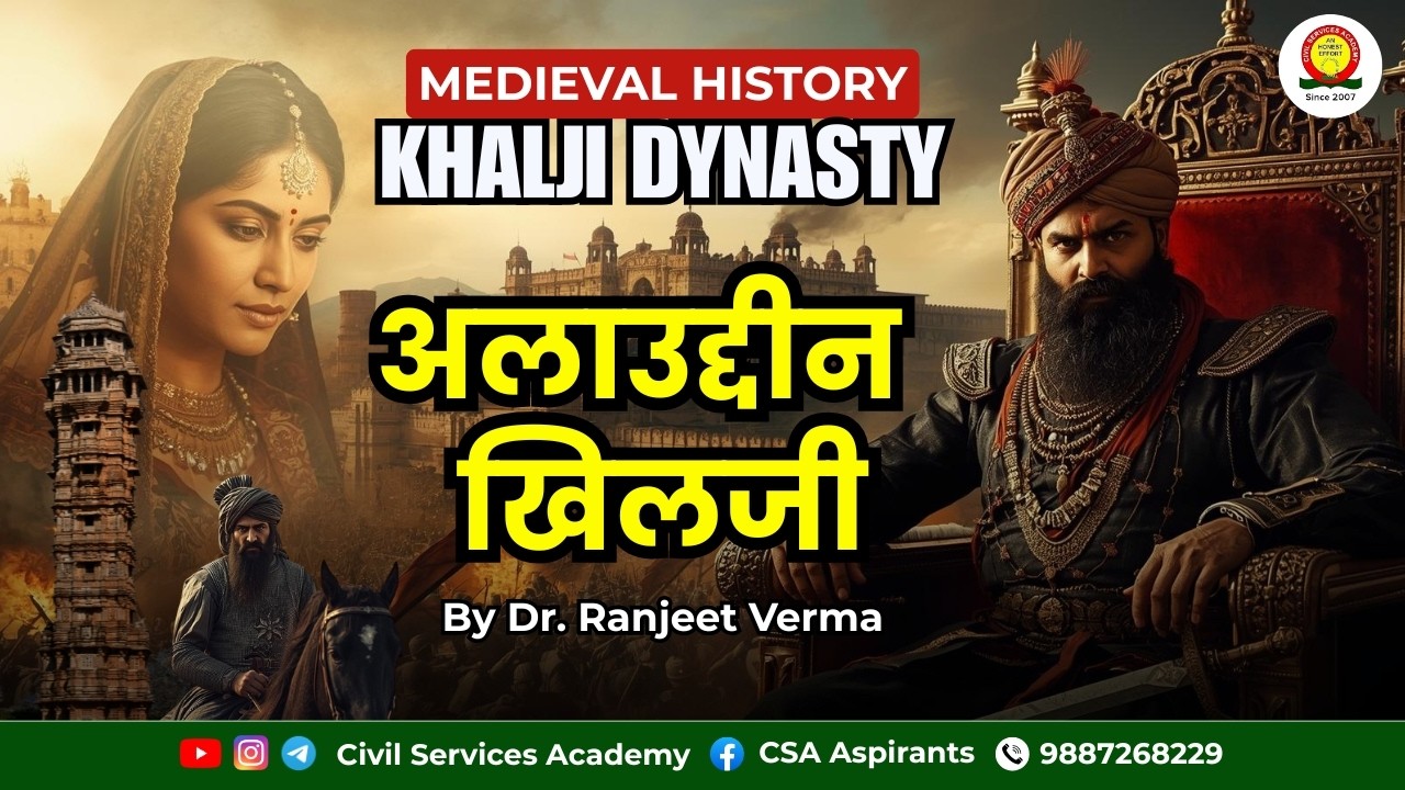 Alauddin Khilji | Khalji Dynasty | Medieval India | #IAS #PCS #NET #JRF