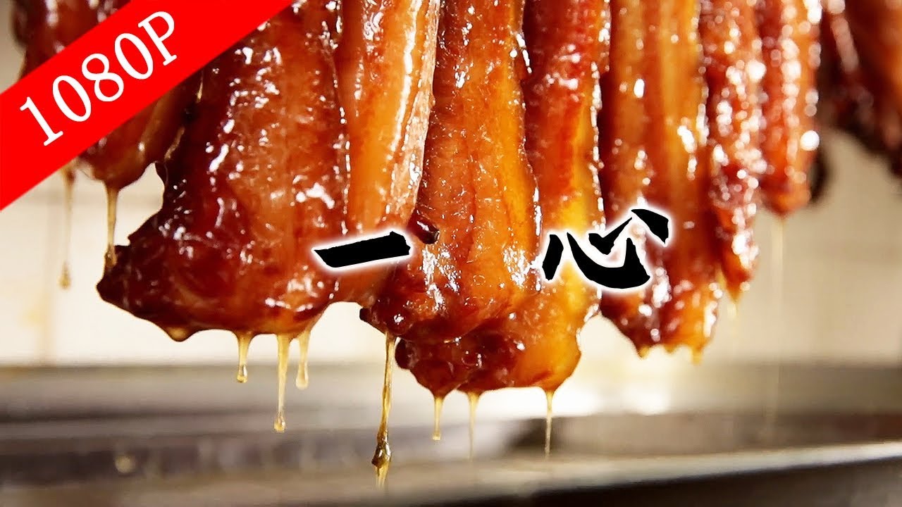 老广的味道第2季 ep1 一心 | 1080P 一只老鹅头为何能卖上千元？