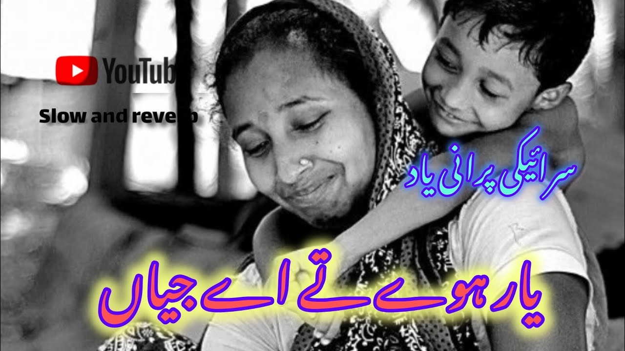 part 4 |یار ہوے تے اے جیاں| saraiki slow song | slow end music | subscribe my Channel 💯💫