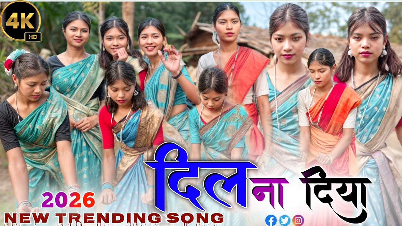 कृष का गाना सुनेगा 😁दिल ना दिया 💯न्यू नागपुरी सोंग💯Trending Nagpuri Song video 🥀Instagram viral song