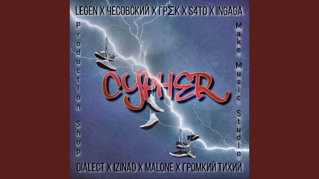 CYPHER