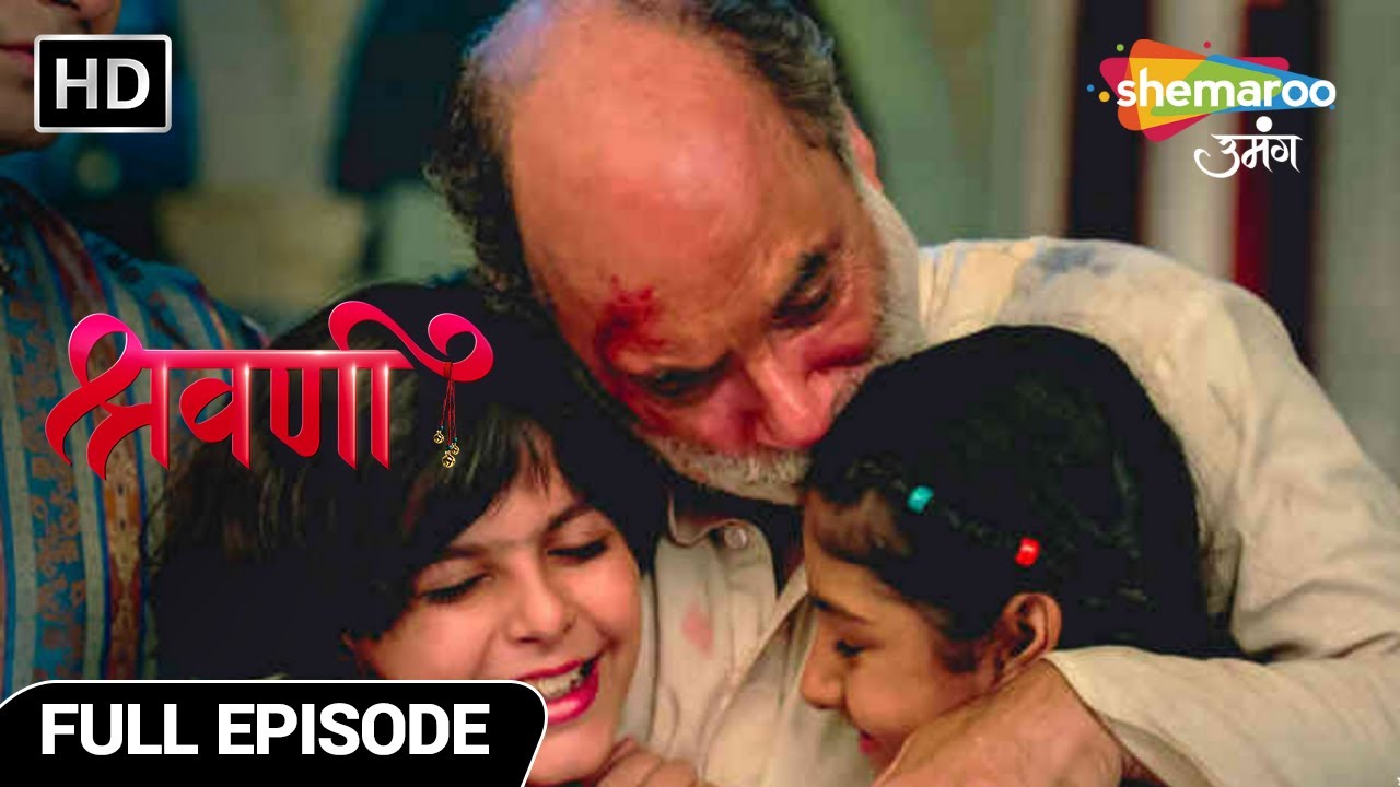 Shravani Hindi Drama Show | Jab Dur Hui Baap Bete Ki Galat Fehmi | Full Episode 53 | Hindi Tv Serial