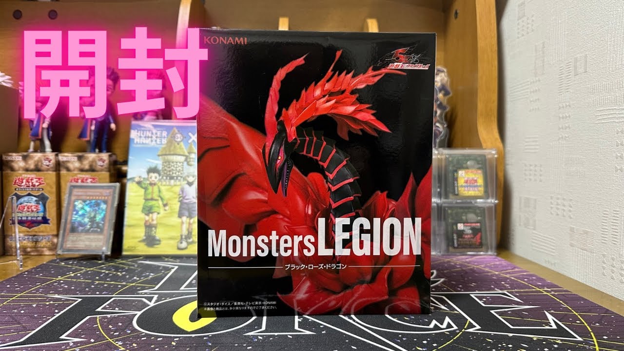 遊戯王　Monsters LEGION  ブラック　ローズ　ドラゴン　開封