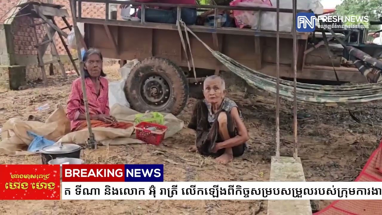 លោក ឌិត ទីណា និងអភិបាលខេត្តបន្ទាយមានជ័យ លើកឡើងពីកិច្ចសម្របសម្រួលរបស់ក្រុមការងារថ្នាក់ជាតិ និង...