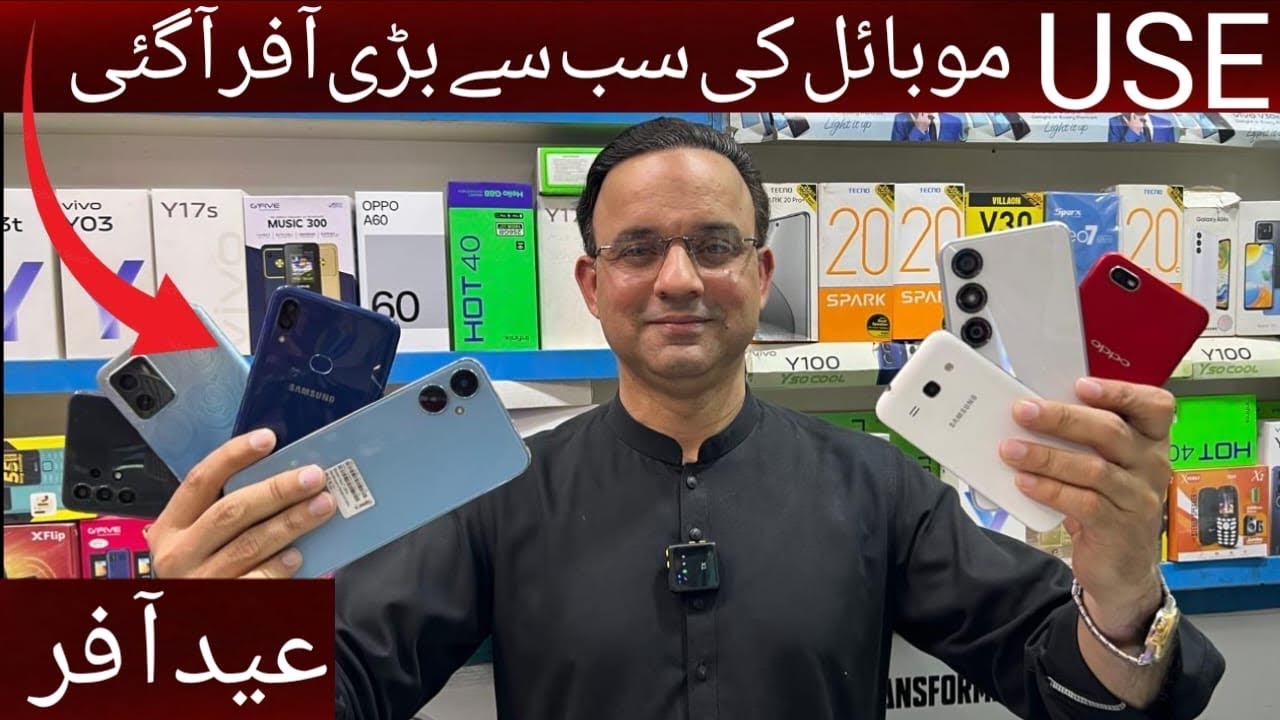 2025 USE MOBILE KI SB SY BRI OFFER HUM LAEY DUBARA AP K LIAY