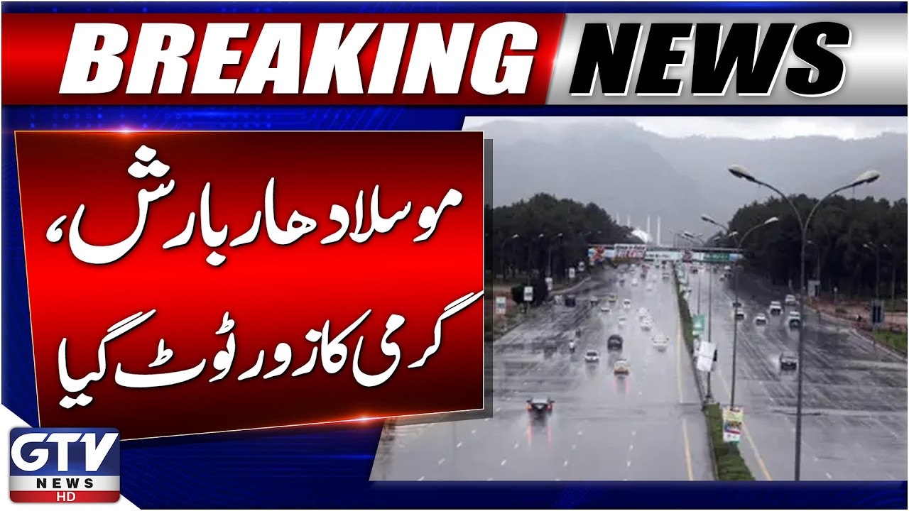 Pakistan Weather Alert | Thunderstorms & Heavy Rain Forecast | Karachi Rain | Breaking News