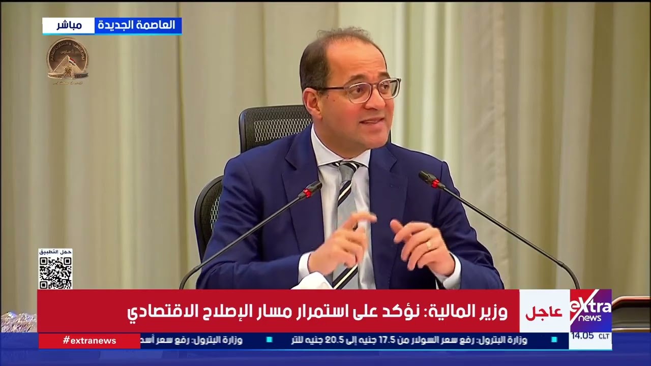 وزير المالية: اتخذنا مجموعة من الإجراءات لترشيد الإنفاق الحكومي