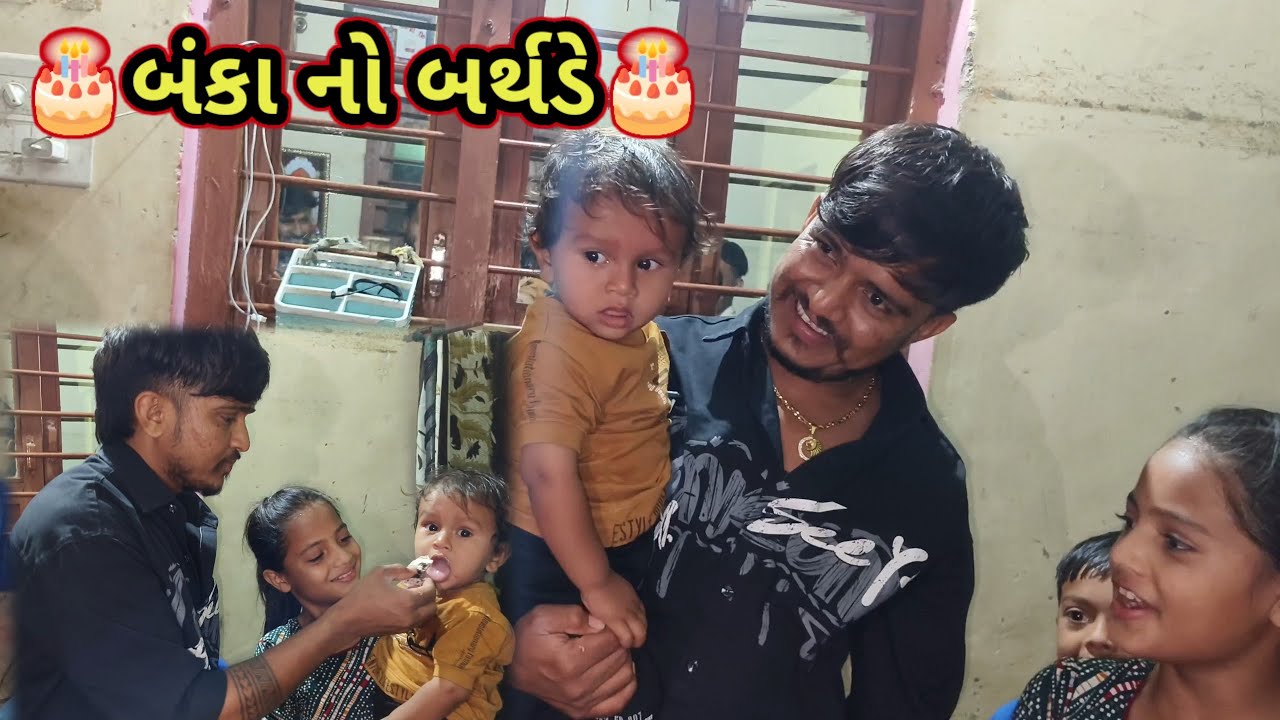 🎂બંકા નો બર્થડે 🎂// mr vipul musician 