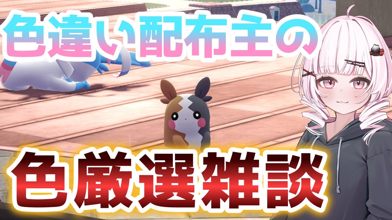 【ポケモンZA 】配布終了→雑談【M次元ラッシュ】