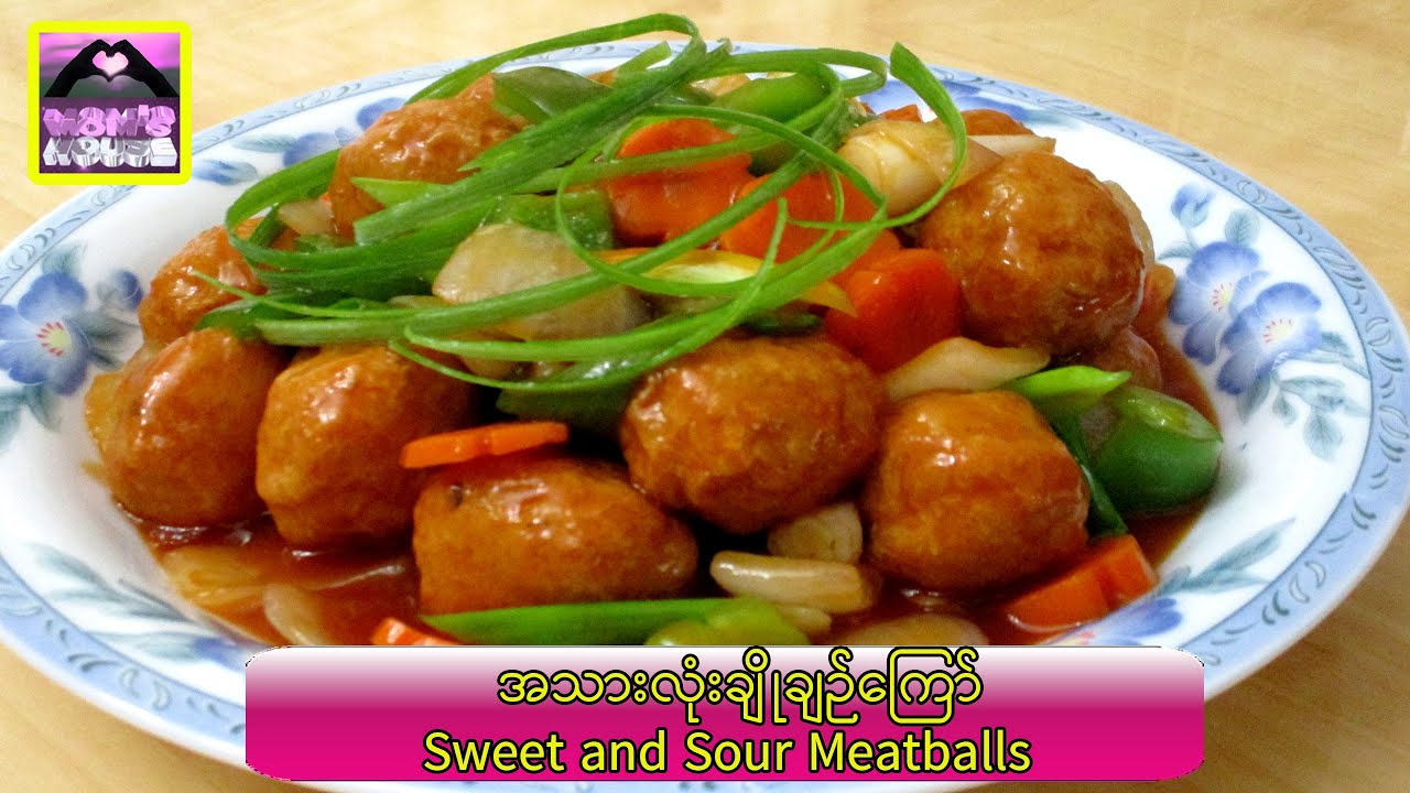 ( အသားလုံးချိုချဉ်ကြော် ) - Sweet and Sour Meatballs