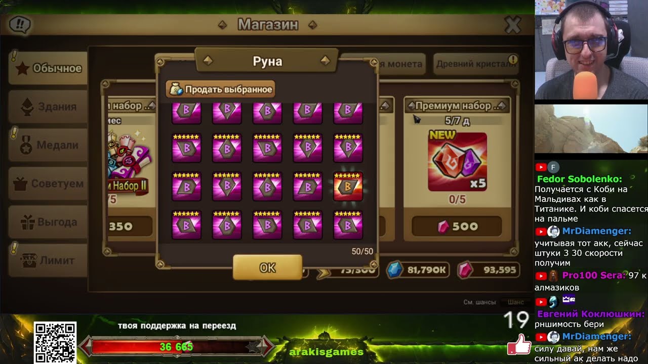 10 Паков рун по 350 Кристаллов - 3500 кри в рулетку? Смотрим результат | Summoners War