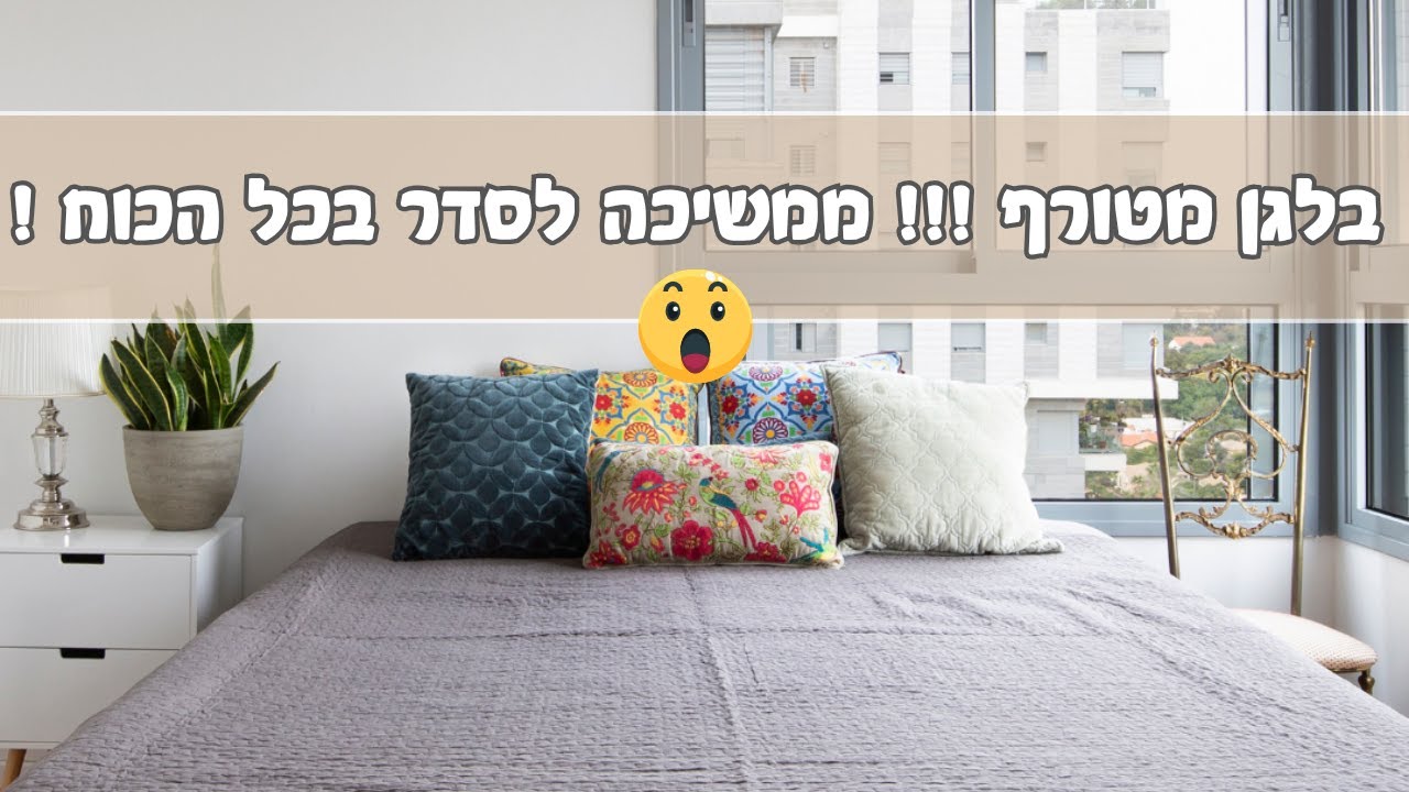 הבית שלי היה בשיא הבלגן! ואז הקסם הזה קרה✨זה יקרה גם לך✨פחות חפצים, פחות לחצים יותר חיים 🕊️ אלי מאור