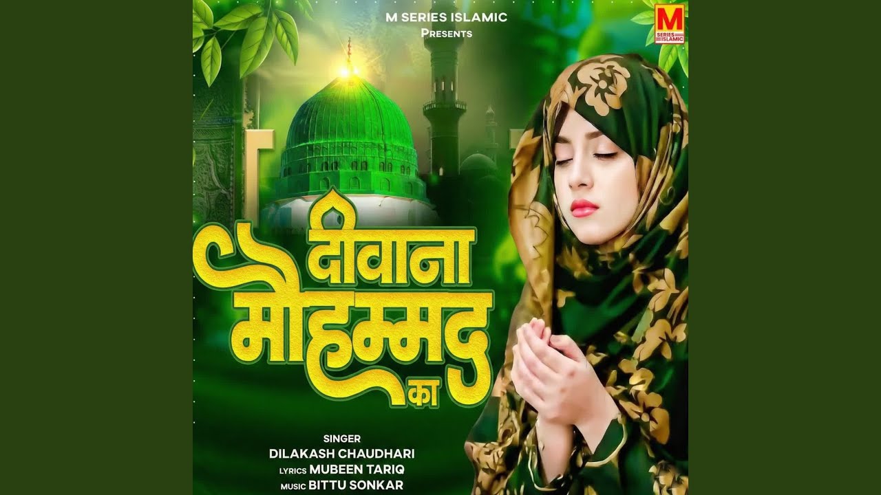 Deewana Mohammed ka