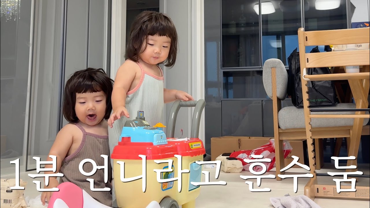 내가 언니야 ‼️ 1분 차이 쌍둥이의 서열정리🫨