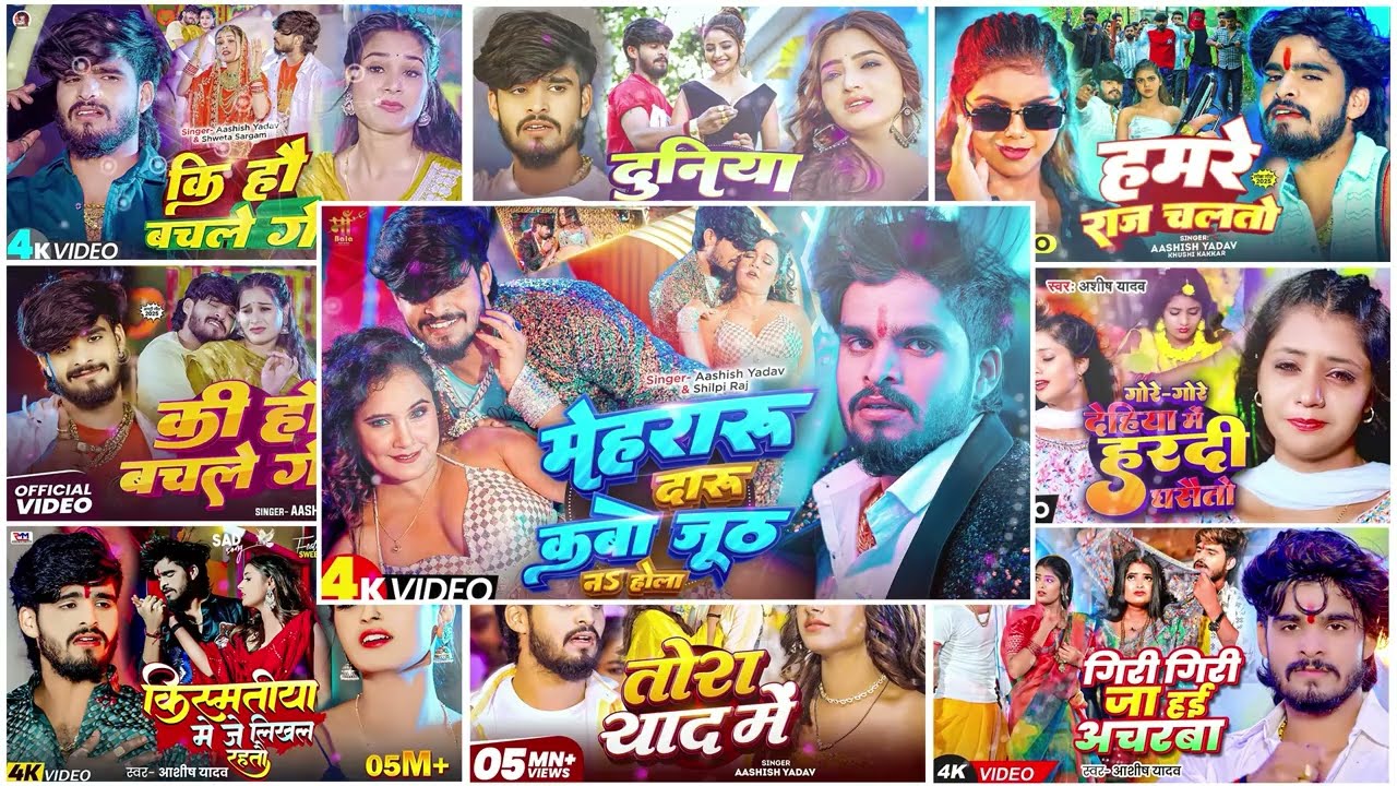 #Audio_Jukebox | Top 10 Hit Maghi Nonstop Song | #Ashish Yadav Ka Non Stop Song | #Ashish Yadav
